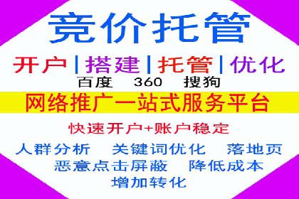 百度竞价代运营助力企业快速获客