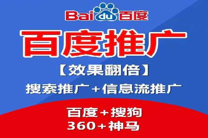 解析百度推广代运营公司如何助力企业网络营销
